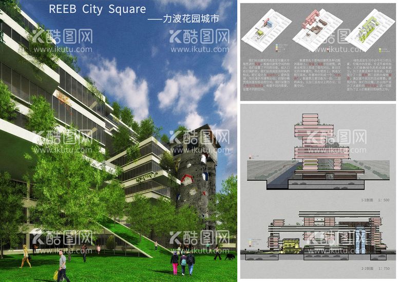 编号：12985610080136485792【酷图网】源文件下载-建筑专业毕业设计展板