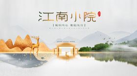 地产海报房地产高端地产