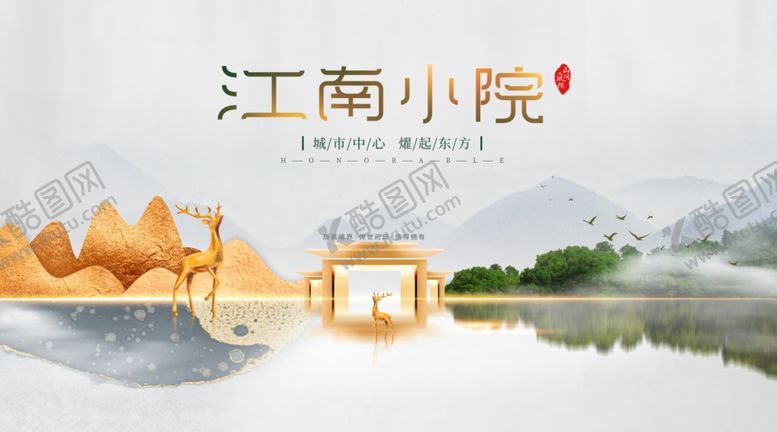 编号：54742904290547591985【酷图网】源文件下载-地产海报房地产高端地产