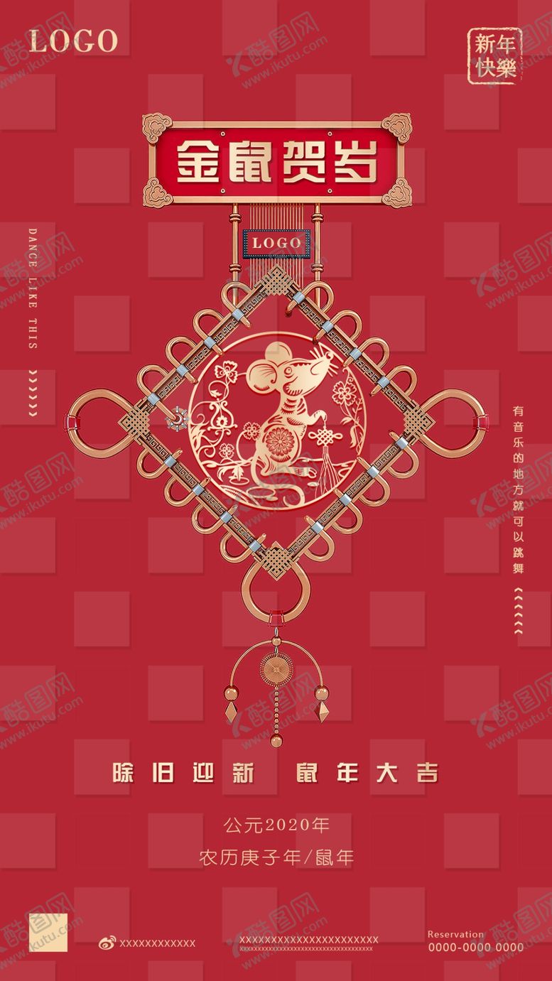 编号：82089507140405584704【酷图网】源文件下载-春节海报