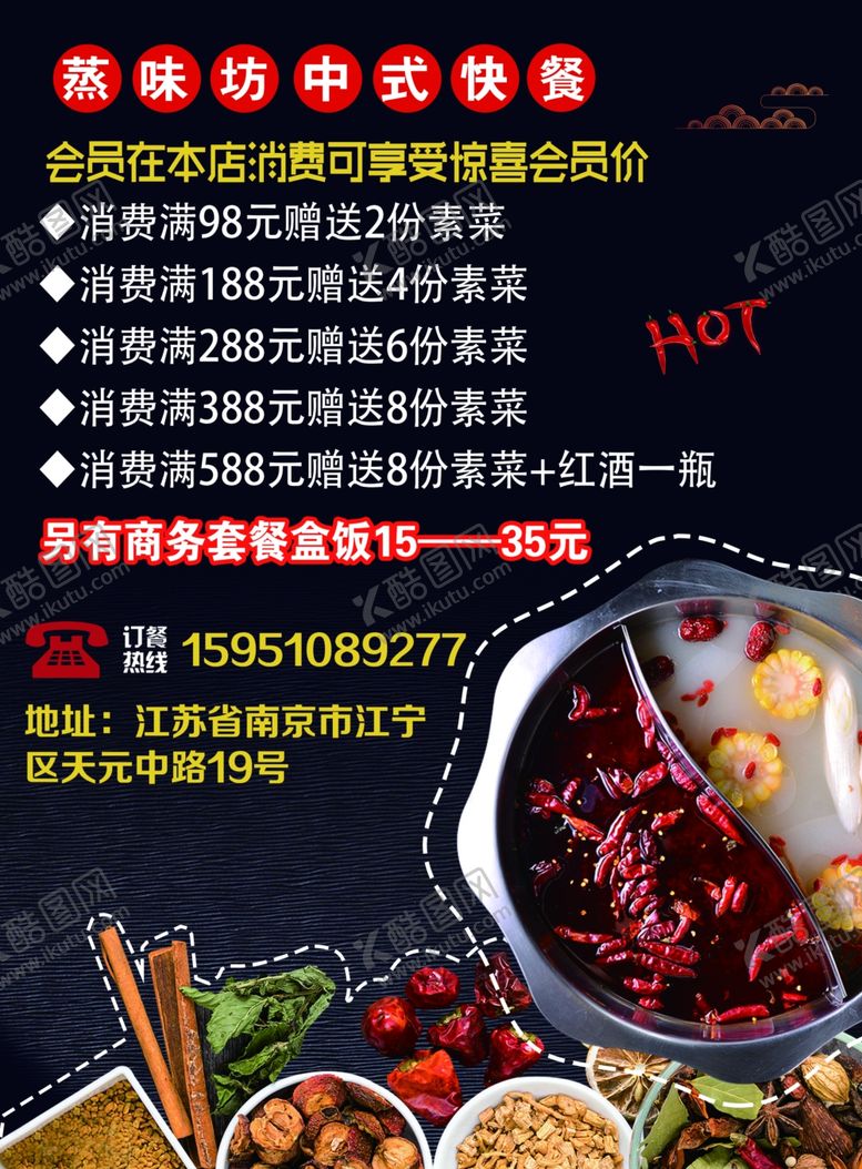 编号：87483109261849072774【酷图网】源文件下载-单页反面