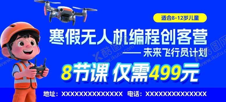 编号：93544904030347479944【酷图网】源文件下载-儿童编程优惠卡
