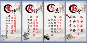 校园文化标语展示