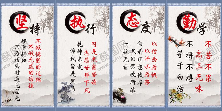 编号：68286311142253356064【酷图网】源文件下载-校园文化标语展示