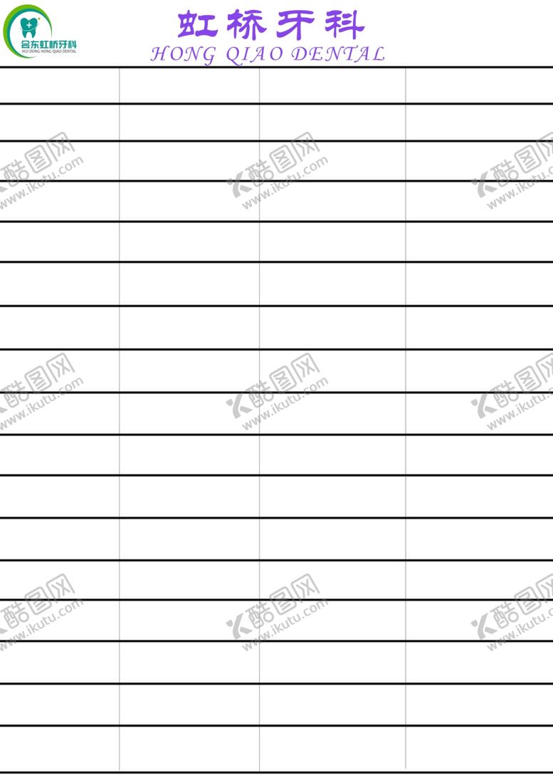 编号：54445410020724434789【酷图网】源文件下载-表格图片
