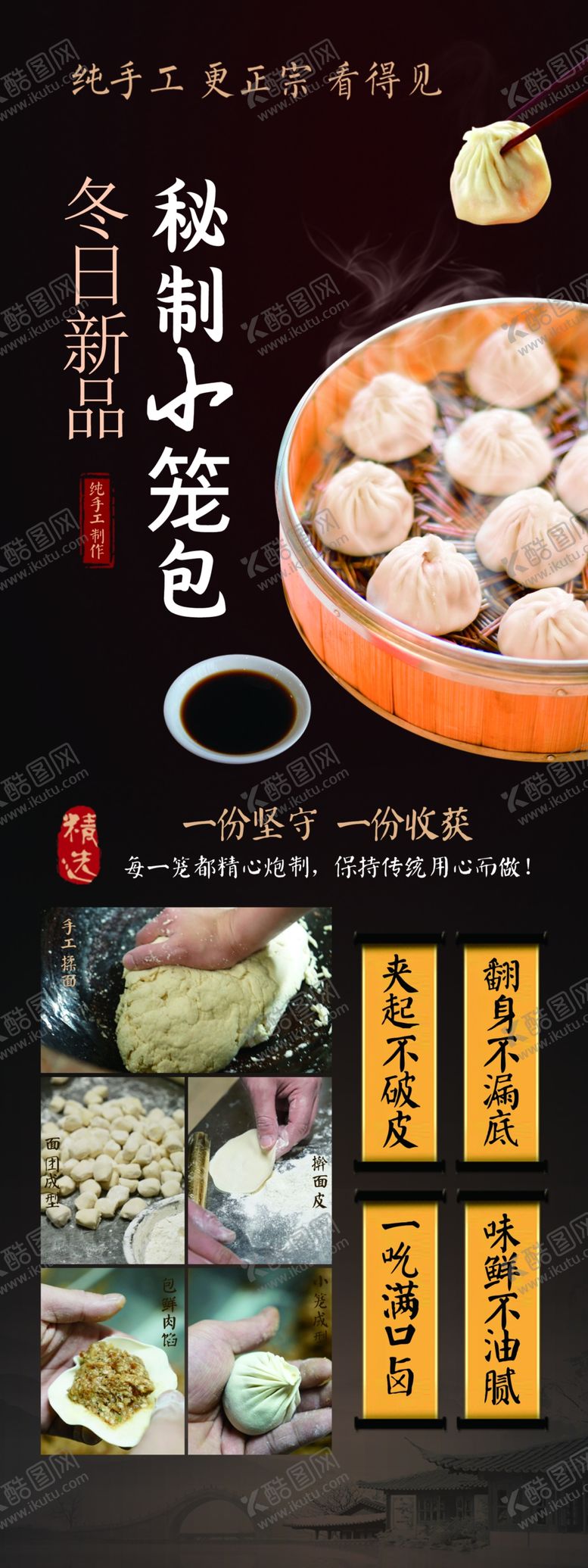 编号：31877606250140223482【酷图网】源文件下载-小笼包