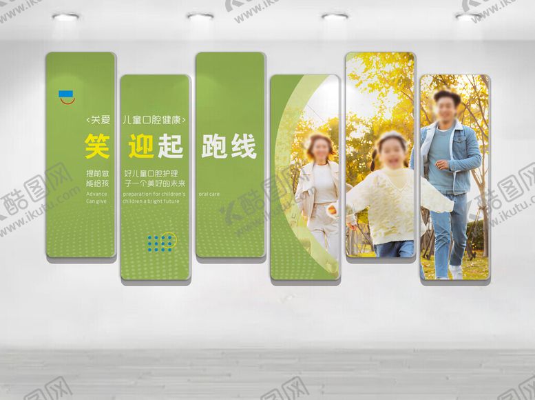 编号：30353504051040149940【酷图网】源文件下载-笑迎起跑线