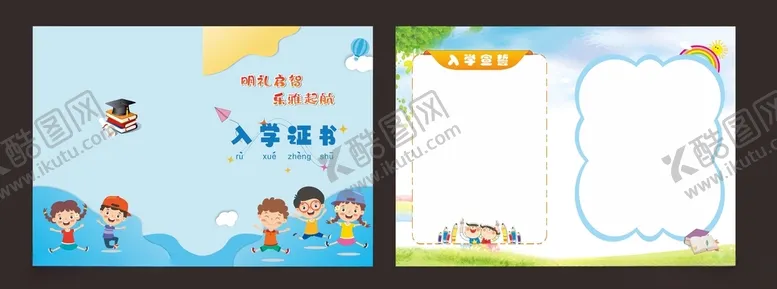 编号：76706401192335036661【酷图网】源文件下载-成长宣言卡