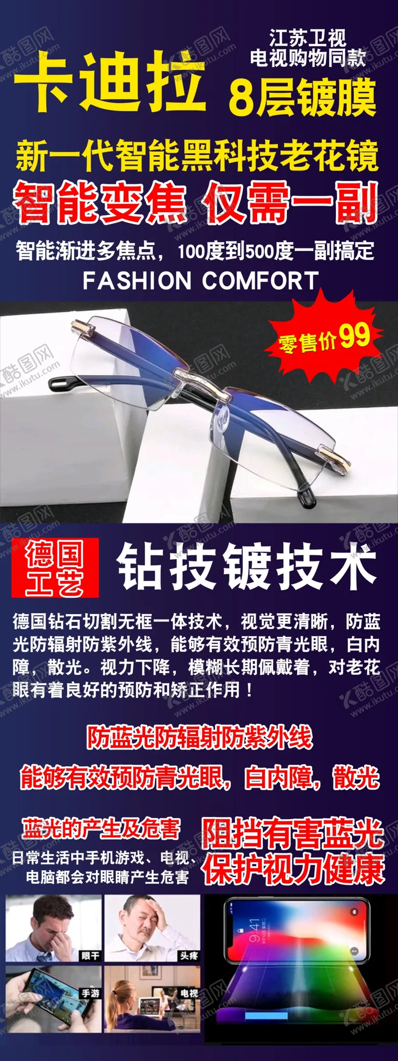编号：27393504272226149643【酷图网】源文件下载-眼镜