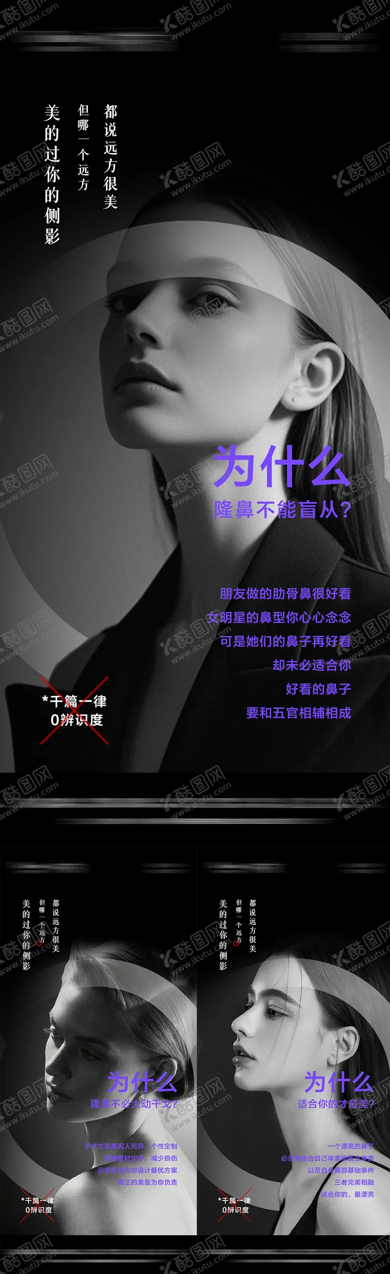 编号：84965709072249516644【酷图网】源文件下载-医美软宣系列