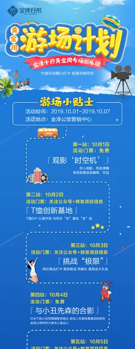 微信长图