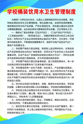 学校制度学校文化学校版面