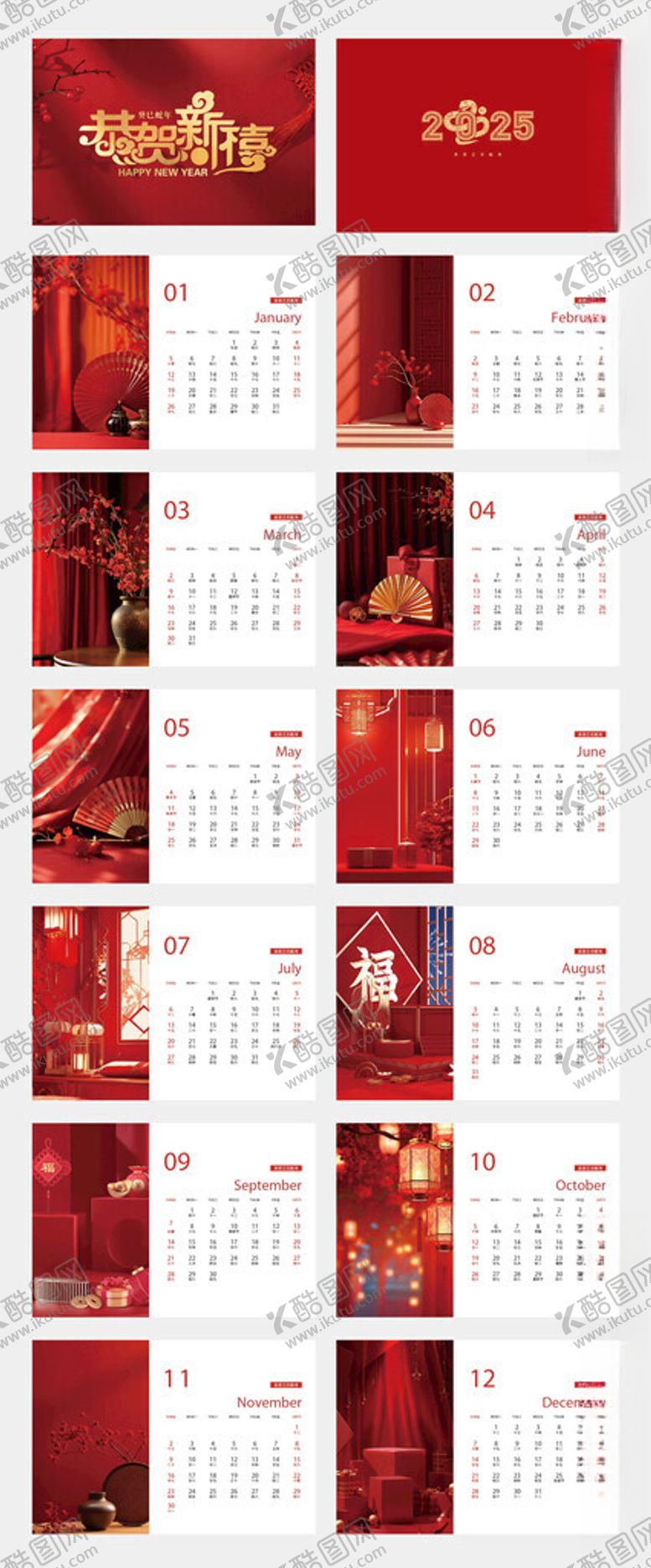 编号：85519902232356234562【酷图网】源文件下载-新年日历