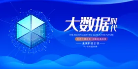 矢量科技感粒子大数据背景图
