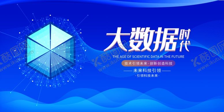 编号：52914410120415151020【酷图网】源文件下载-大数据时代科技背景图