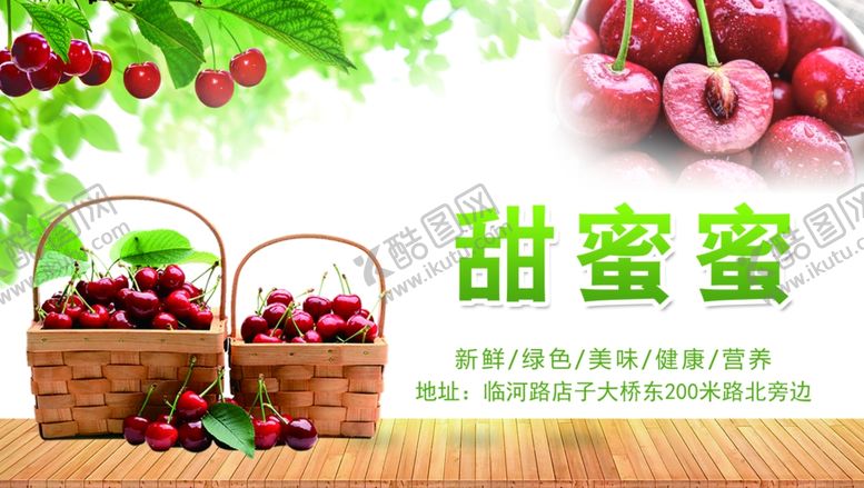 编号：50751509121853599924【酷图网】源文件下载-樱桃彩页樱桃标签采摘