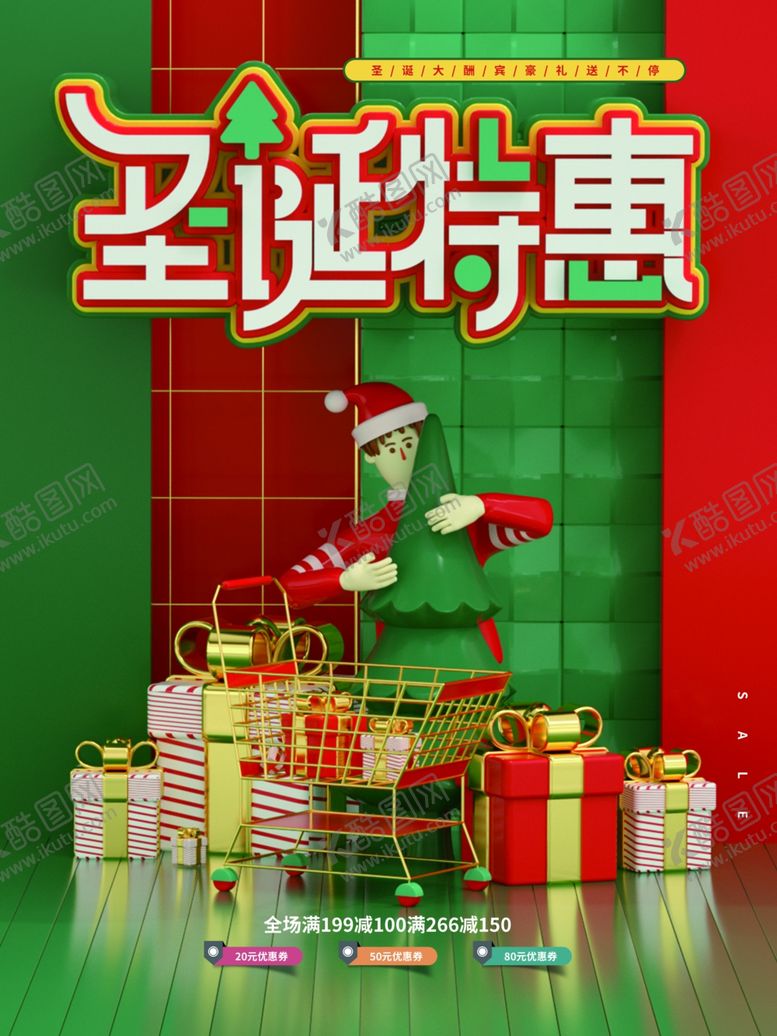 编号：44954112302346335703【酷图网】源文件下载-圣诞节 