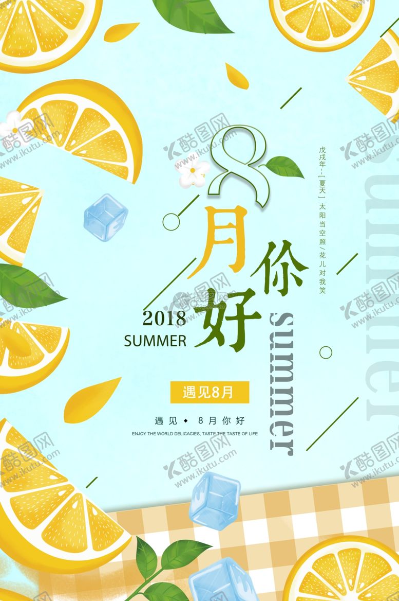 编号：89038109261430545068【酷图网】源文件下载-八月