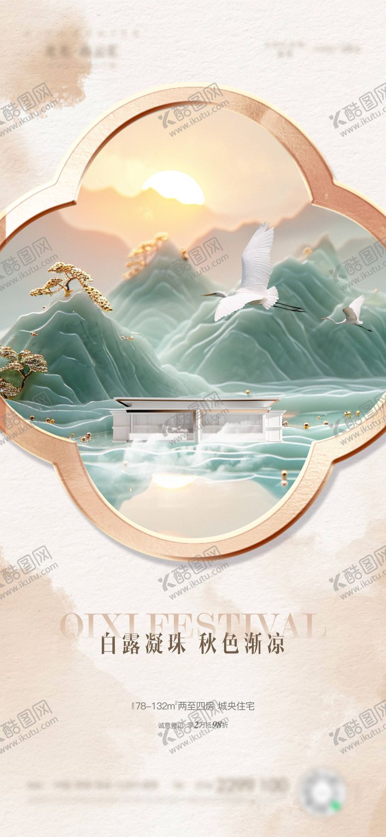编号：97632710252302528851【酷图网】源文件下载-白露