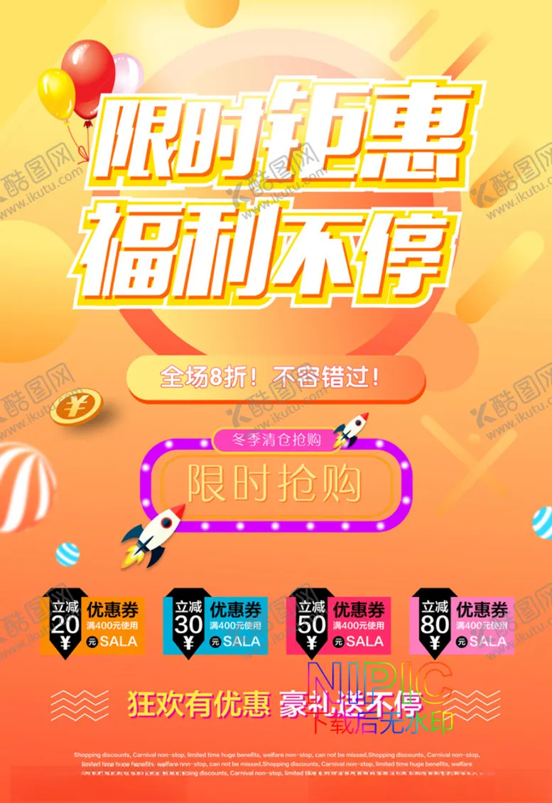 编号：34494303140113115633【酷图网】源文件下载-抖音风格ai模板下载
