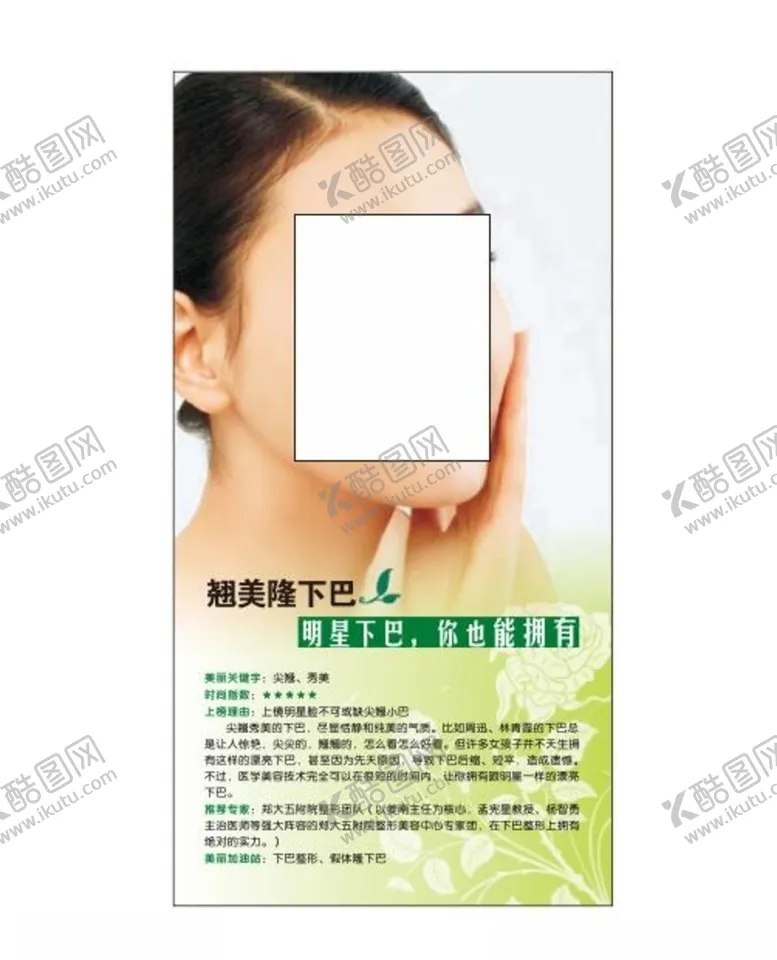 编号：66772406272203007141【酷图网】源文件下载-医疗海报