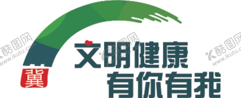 编号：95963409182341205770【酷图网】源文件下载-文明健康