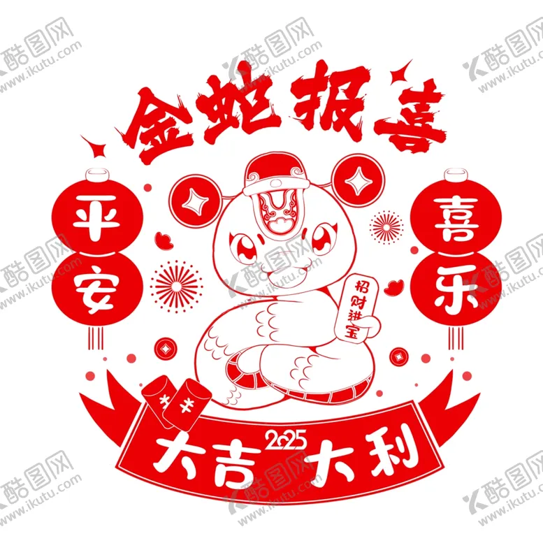 编号：28218902270917535717【酷图网】源文件下载-蛇年插画
