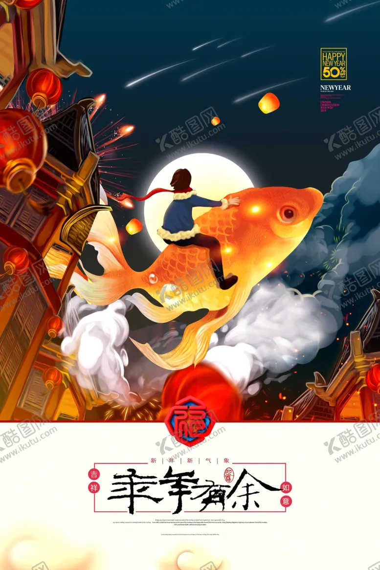 编号：67325605020549062501【酷图网】源文件下载-欢度春节