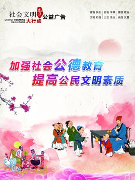 公益广告