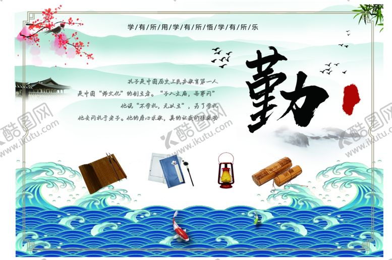 编号：47589209131706332950【酷图网】源文件下载-文化版面