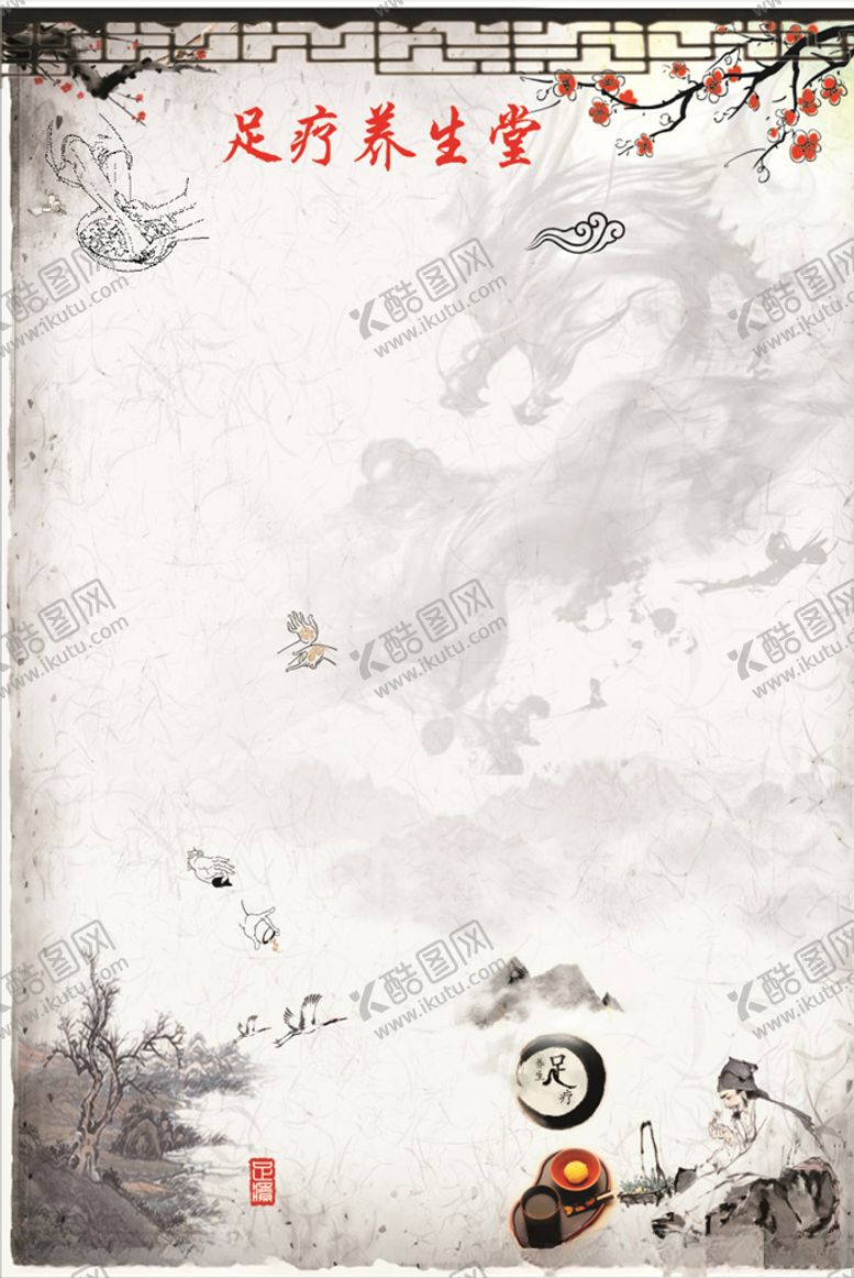 编号：88956005041523214894【酷图网】源文件下载-足道养生