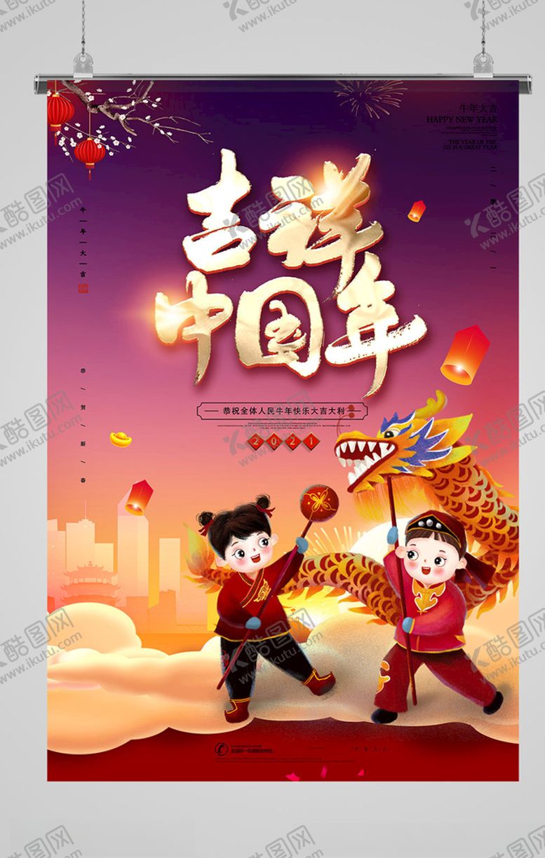 编号：87809104182015181206【酷图网】源文件下载-新年海报