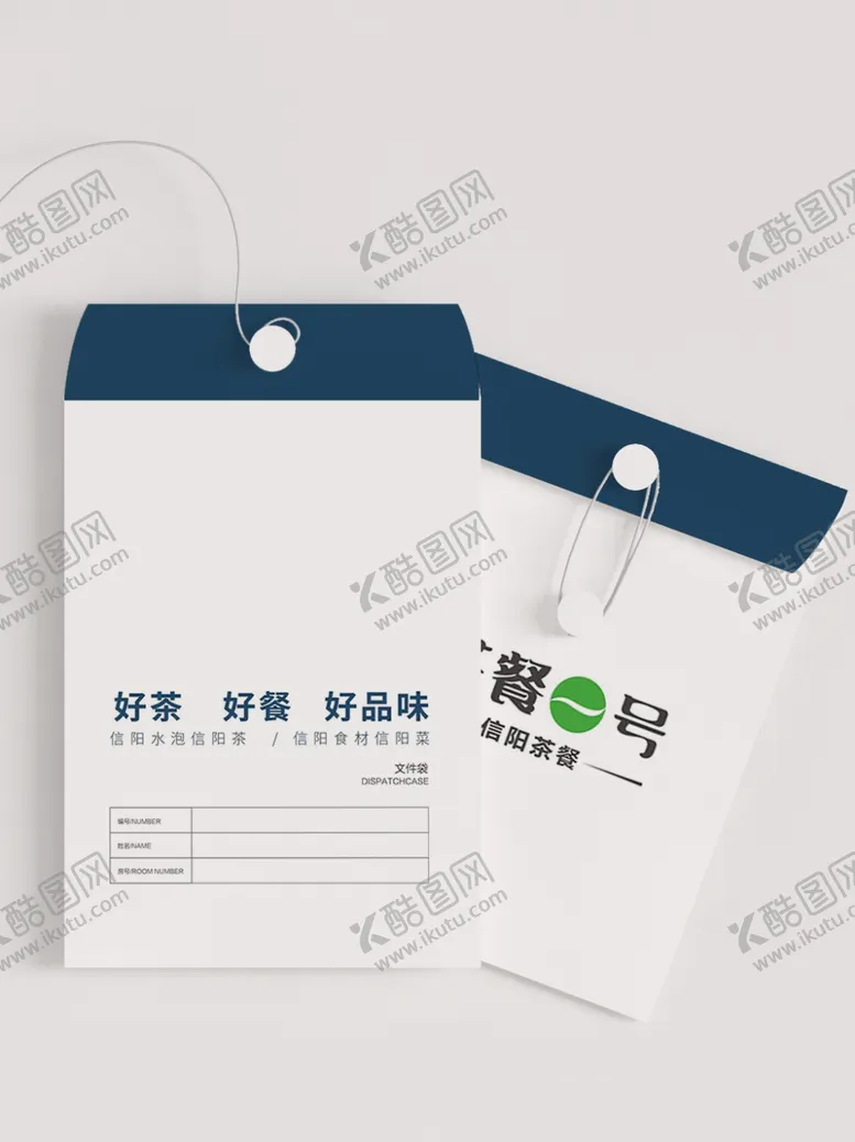编号：44095302152051224786【酷图网】源文件下载-文件袋样机