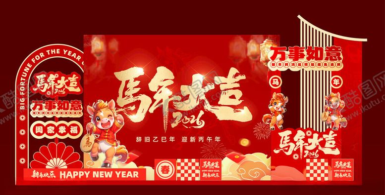 编号：27232112200116556709【酷图网】源文件下载-马年元旦春节美陈打卡物料背景板