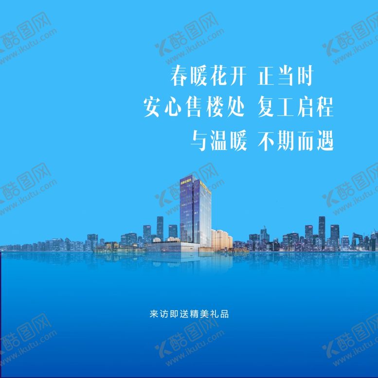 编号：59382709271526407282【酷图网】源文件下载-简约地产宫格图