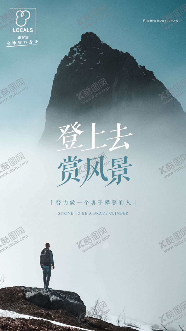 编号：21847309142101556240【酷图网】源文件下载-正能量