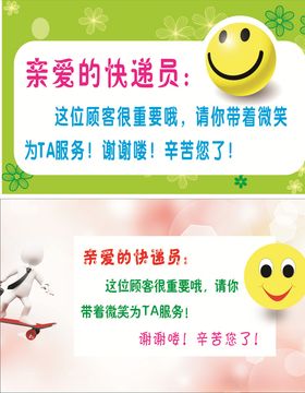 微笑服务名片