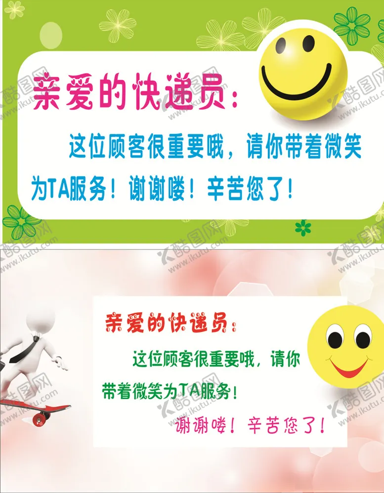 编号：26932807011103293934【酷图网】源文件下载-微笑服务名片