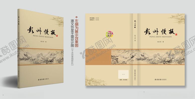 编号：31275901261826232181【酷图网】源文件下载-文学书籍封面设计
