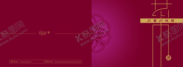 编号：37912009212112563810【酷图网】源文件下载-菜单菜谱