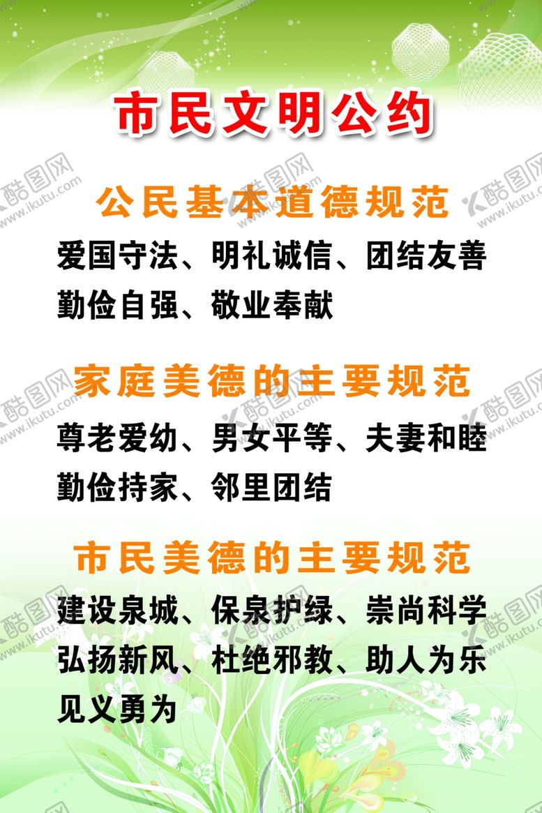 编号：84399310300014509719【酷图网】源文件下载-社区