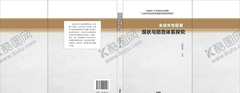编号：57807403231313234134【酷图网】源文件下载-ID封面模版145X210