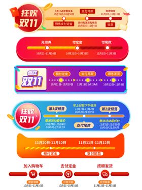 节日促销横幅设计模板