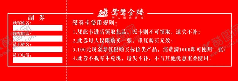 编号：86368812192316345190【酷图网】源文件下载-鸳鸯金楼