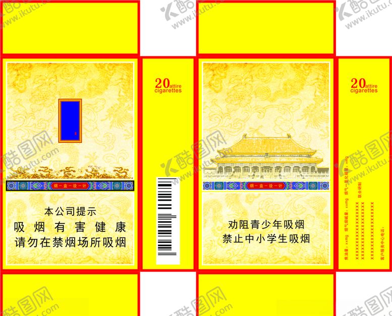 编号：55114910132020158522【酷图网】源文件下载-烟盒设计平面图