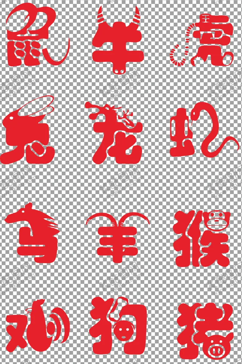 编号：30347304211950285477【酷图网】源文件下载-十二生肖红色喜庆艺术字