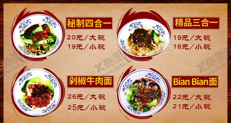 编号：49793807131418591373【酷图网】源文件下载-饮食店灯箱海报价格单