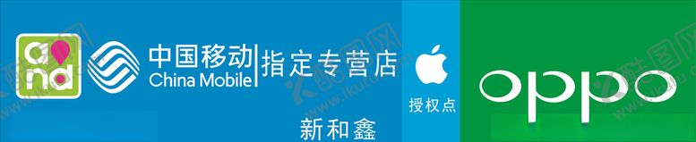 编号：74455807040351095057【酷图网】源文件下载-中国移动
