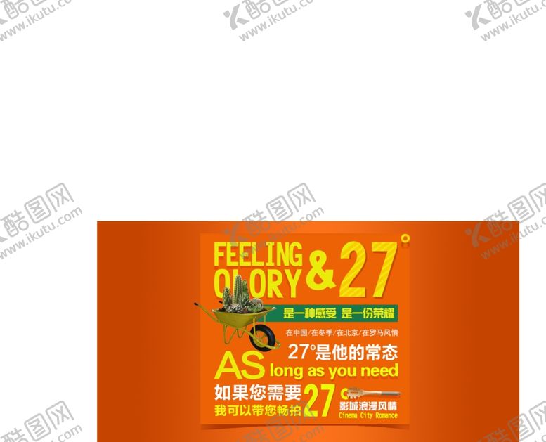 编号：74917804301844431012【酷图网】源文件下载-文字海报