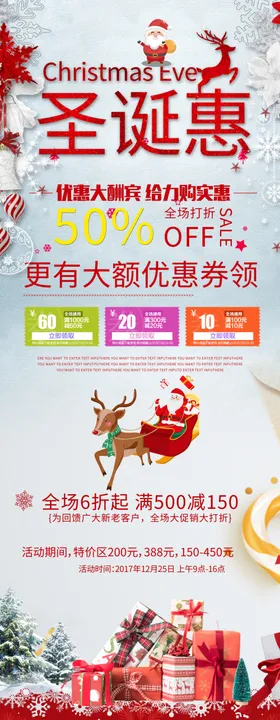 圣诞促销展架